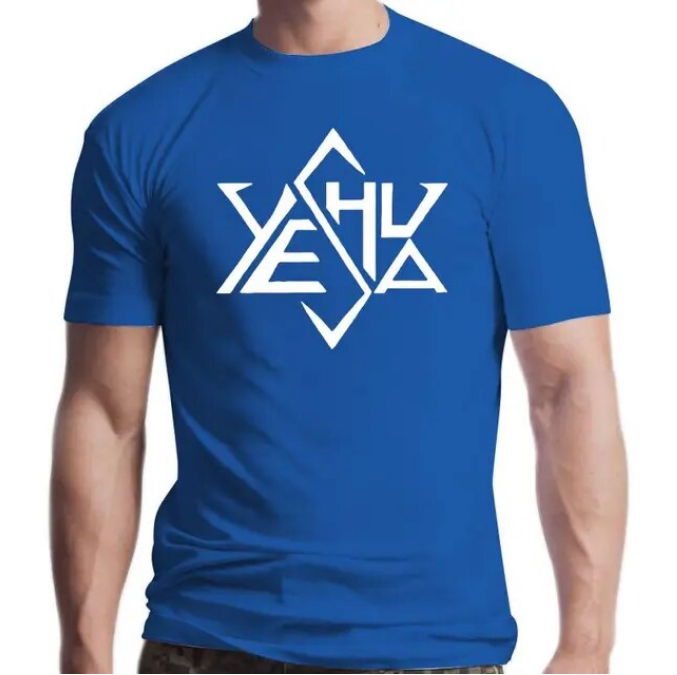 Yeshua Star Tetrahedron Of David Logo White Tshirt